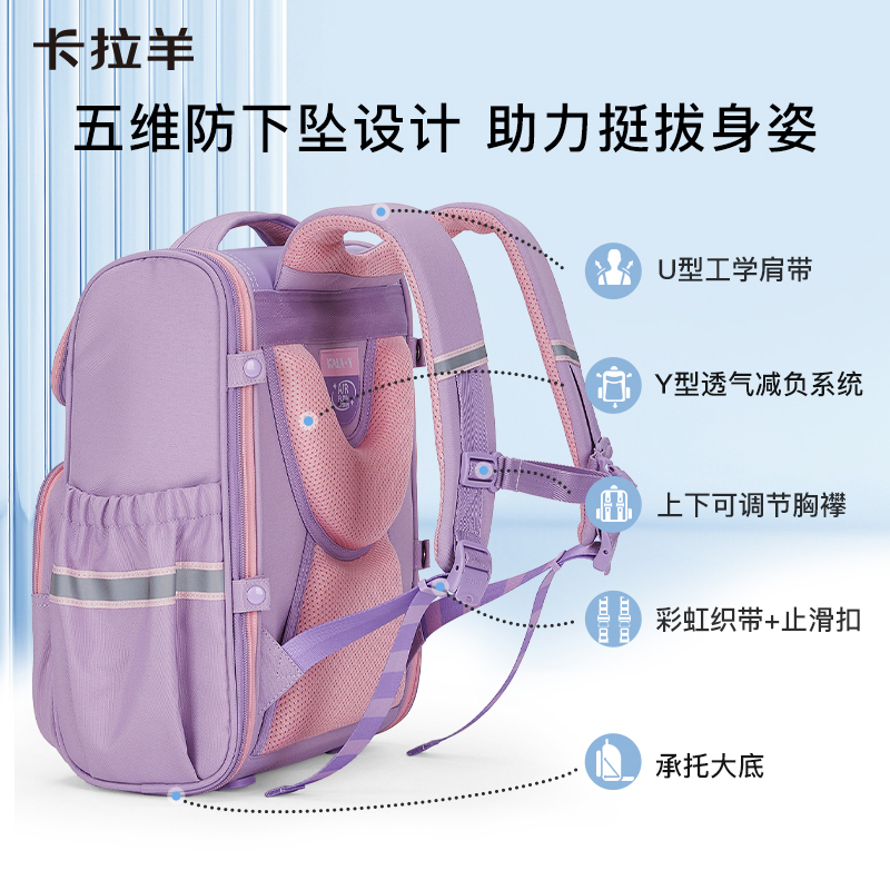 卡拉羊小学生防下坠书包减负护脊儿童大嘴背包轻便新款波士顿男女