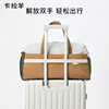 Kara Sheep Travel Bag Large Capacity Lightweight Women's Gym Bag Sports Bag Storage Bag Short-distance Men's Duffel Bag