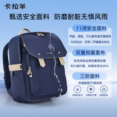 卡拉羊中学生减负云朵书包防下坠大容量高颜值书包男女生双肩包