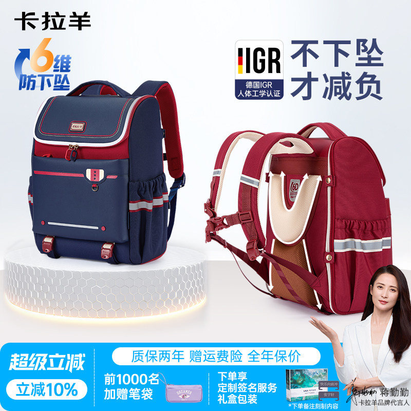 卡拉羊大嘴书包1-6年级减负双肩包小学生大容量背包防下坠新款