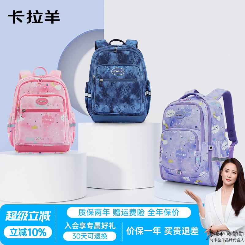 卡拉羊超轻游学书包小学生低年级儿童包包防泼水多功能双肩背包女