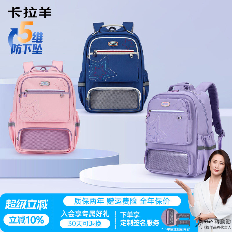 卡拉羊小学生风琴书包1-6年级儿童双肩背包减负防下坠新款痛包女