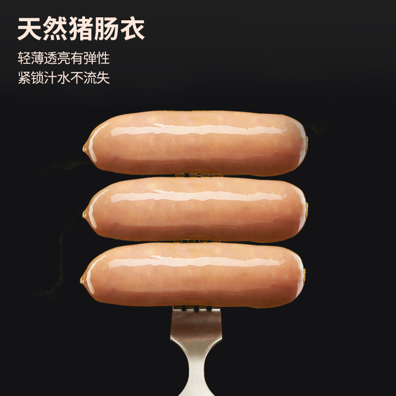 【万威客】至臻爆汁烤肠 香肠肉肠火腿肠烧烤烤肉德式香肠