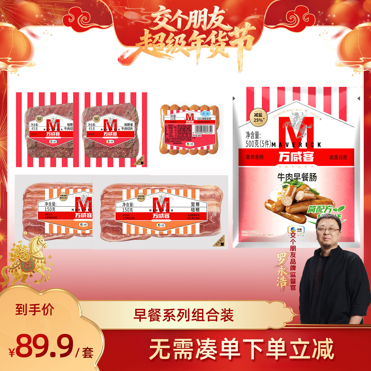 万威客安格斯牛肉饼爆浆芝士牛肉饼550g/5片汉堡汉堡饼中粮万威客