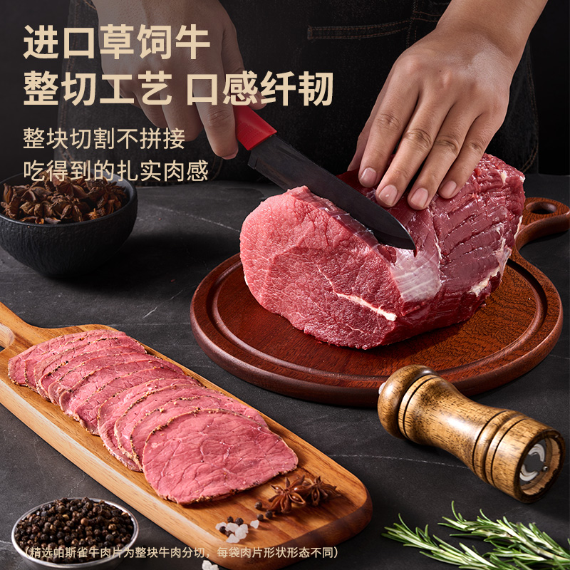 【万威客】帕斯雀牛肉片午餐肉早餐三明治食材火腿片酱牛肉