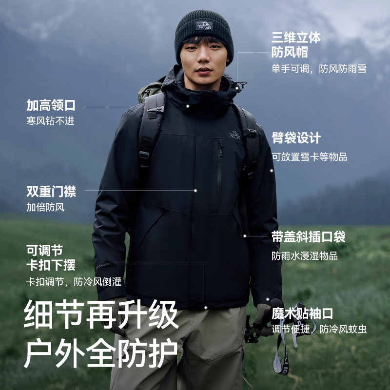 【经典2.0 | 羽绒版】伯希和户外冲锋衣女三合一鹅绒内胆登山服男,淘宝优惠券,粉丝福利购,淘宝优惠卷