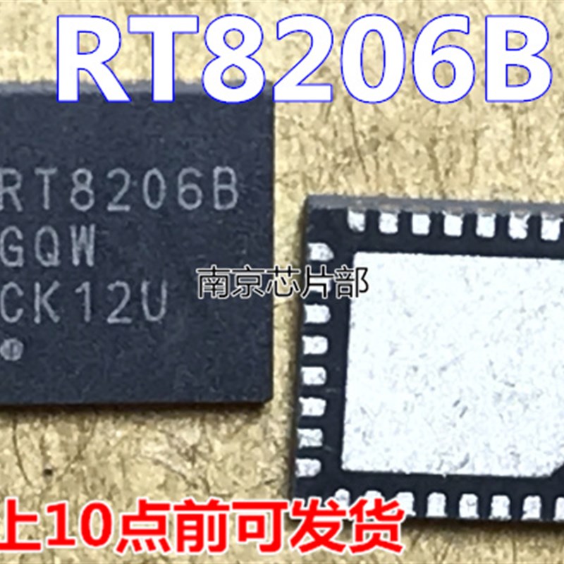 急速发货RT8206B RT8206BGQW RT8206A RT8206AGQW全新原装可直-图0