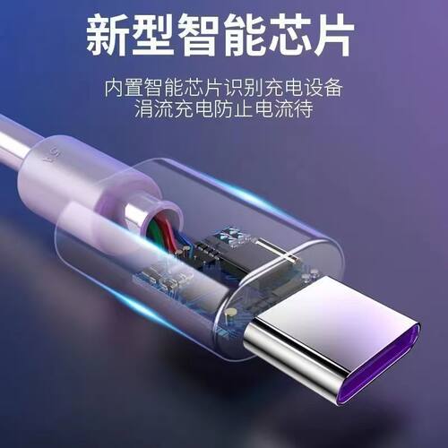 type-c数据线适用华为tpyec6A快充p20p30p40mate50荣耀nova7pro小米vivo手机tapyc充电器线闪充安卓type-cx线 - 图2