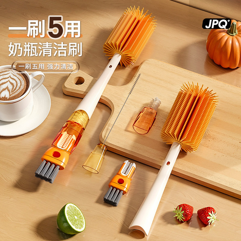 奶瓶刷杯刷清洁刷便携多功能洗奶瓶保温杯盖刷五合一长柄清洗套装,淘宝优惠券,粉丝福利购,淘宝优惠卷