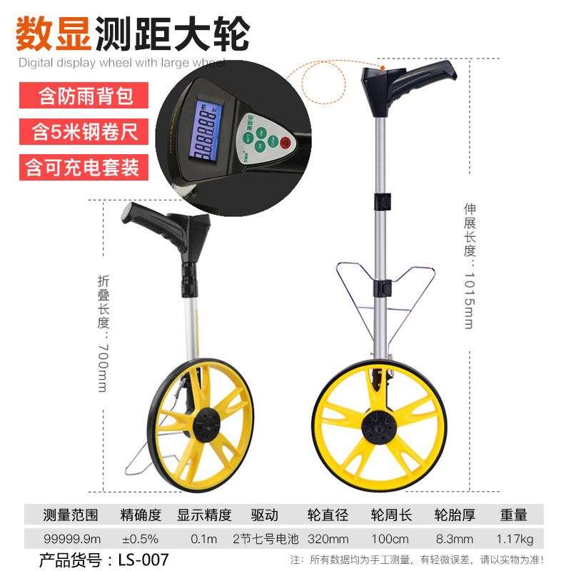 急速发货手推测距轮仪器测量工程轮距滚轮尺小车轮式显示屏农田计 - 图0