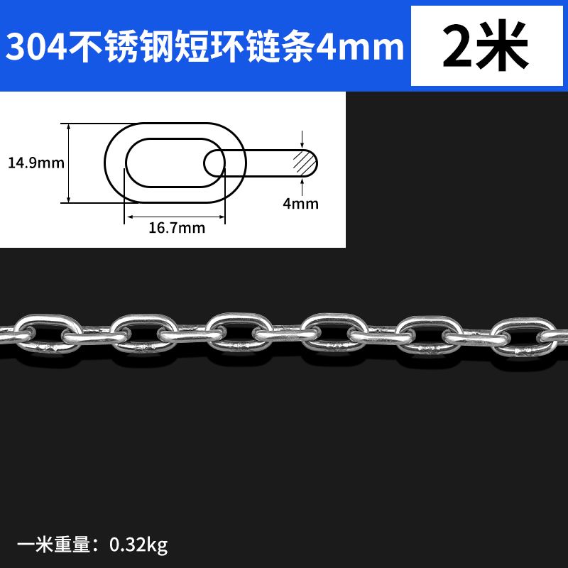 急速发货304不锈钢链条短环铁链子铁锁链宠物狗链子铁环链晾衣秋 - 图1