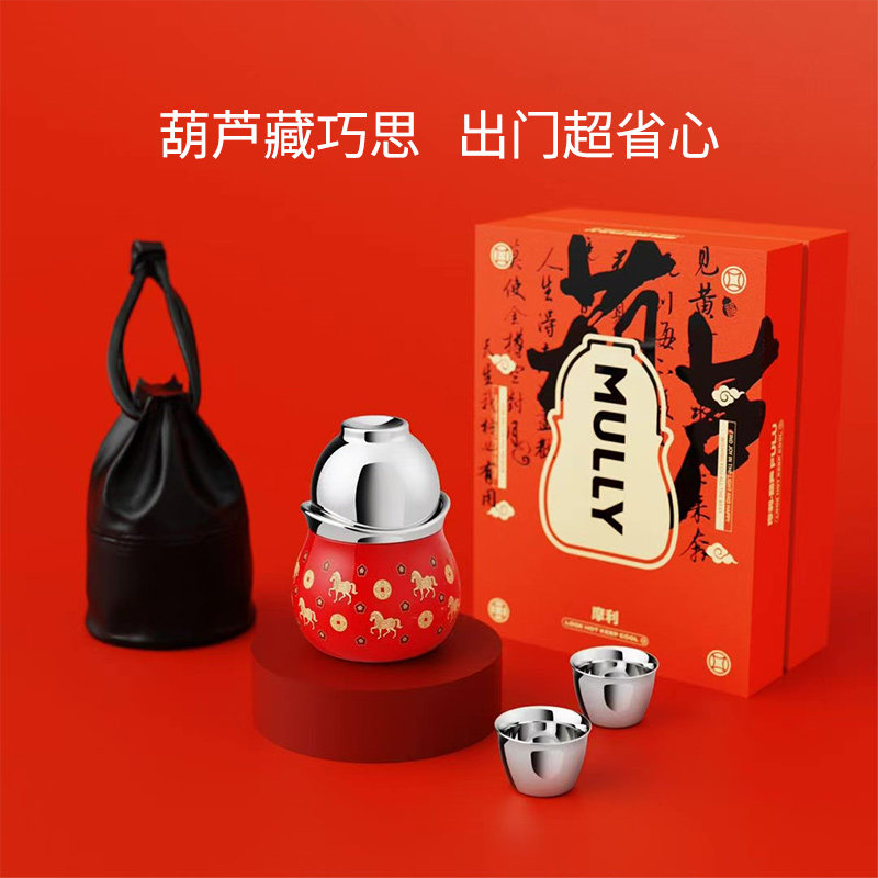 MULLY摩利新年送礼葫芦旅行壶男女马年新款便携泡茶水分离保温杯,淘宝优惠券,粉丝福利购,淘宝优惠卷
