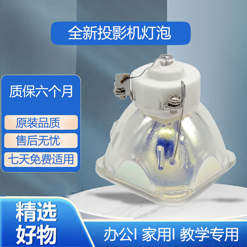 适用松下ET-LAB2 LAB3C PT-LB1V LB3 UX32C UX10 UX11 UX21 X21 X22 X320C UX32C X3000STC投影仪机灯泡 - 图1