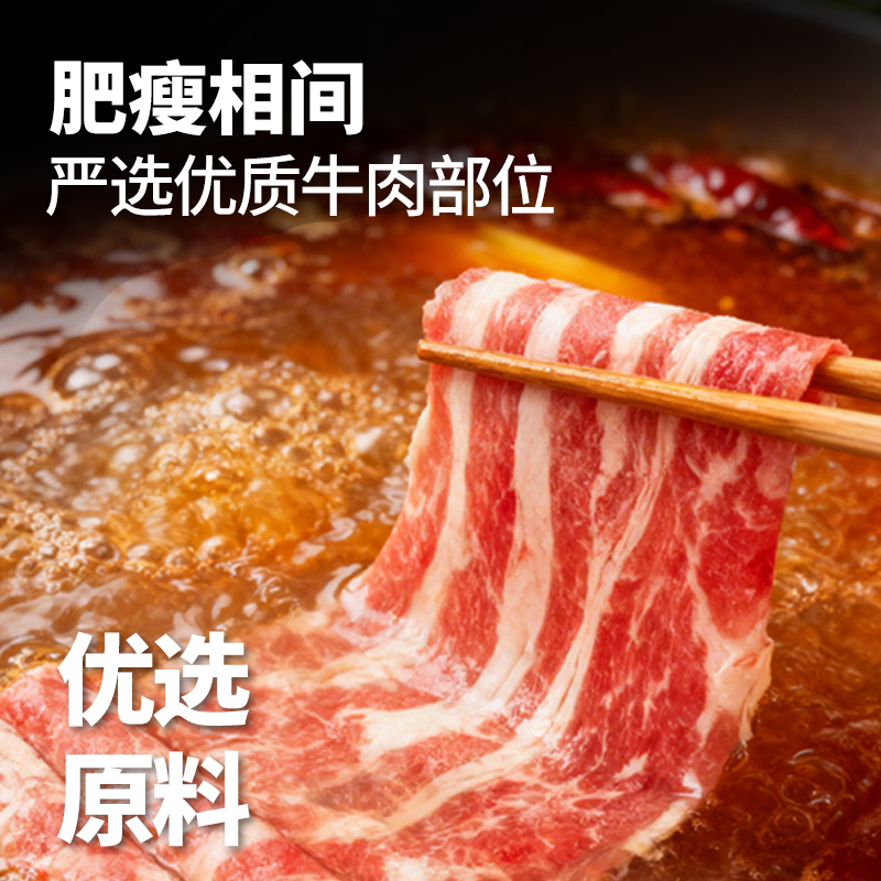 哥哥鲜进口肥牛肉卷澳洲安格斯牛肉卷雪花肥牛肉片火锅烧烤食材