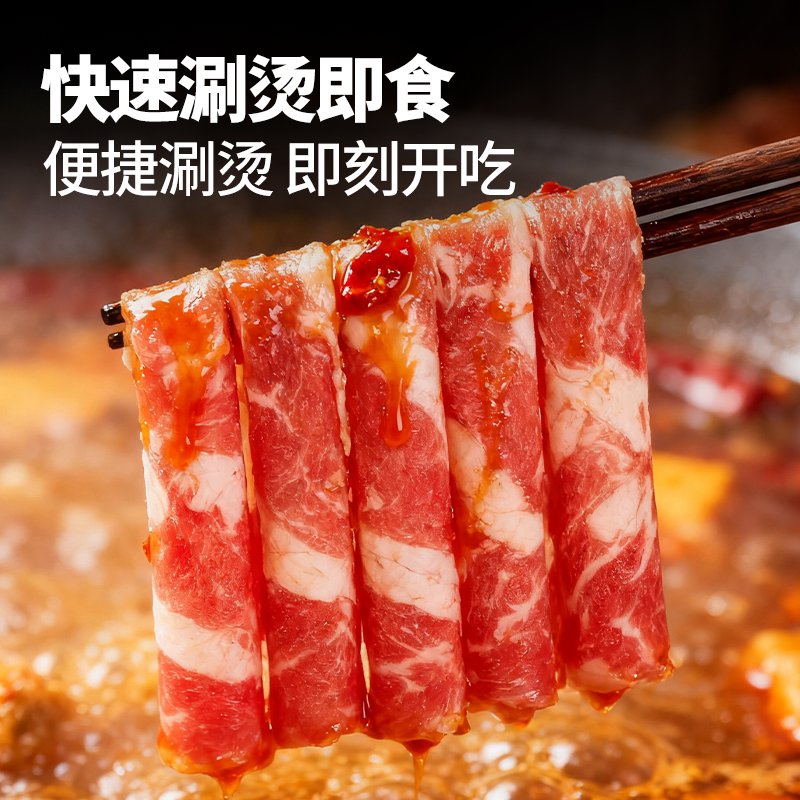 哥哥鲜进口肥牛肉卷澳洲安格斯牛肉卷雪花肥牛肉片火锅烧烤食材