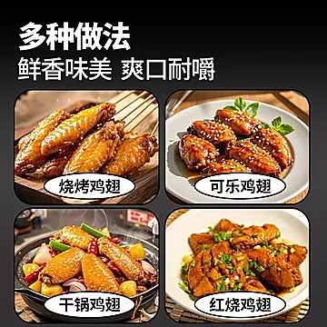 哥哥鲜大号鸡中翅新鲜冷冻鸡腿肉生鲜2斤装[1元优惠券]-寻折猪