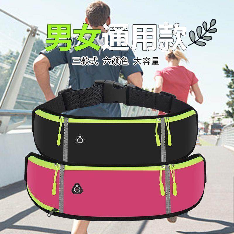 运动腰包跑步手机包袋男女贴身户外装备防水隐形超薄迷你小腰带包,淘宝优惠券,粉丝福利购,淘宝优惠卷