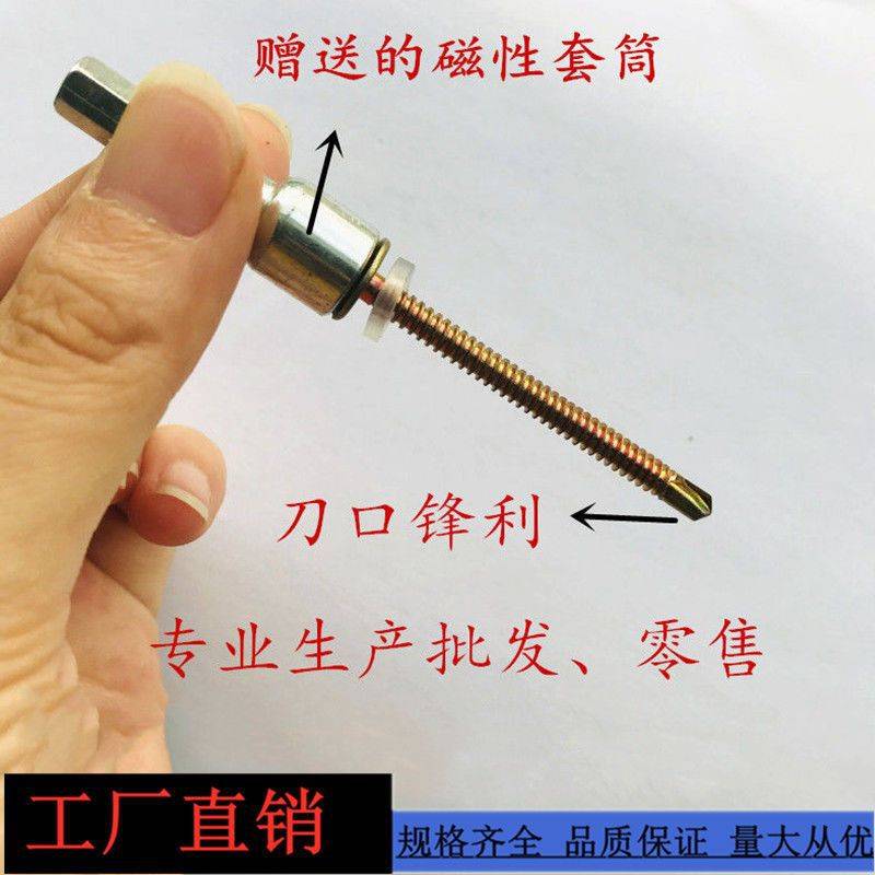 整箱 外六角钻尾螺丝燕尾丝自钻螺丝钻尾丝彩钢瓦钉彩锌燕尾钉 - 图0