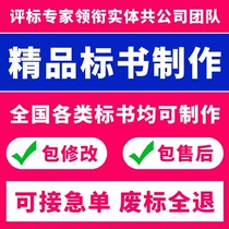 Tender document production tender document writing procurement services property cleaning project construction organization technical tender writing