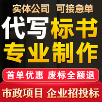 Tender preparation technology business municipal government project procurement bidding canteen procurement cleaning property construction