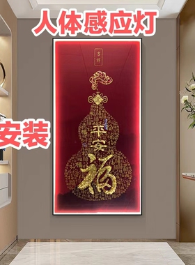 九鱼玄关LED灯人体感应星空麋鹿装饰画高端挂画现代走廊过道灯画