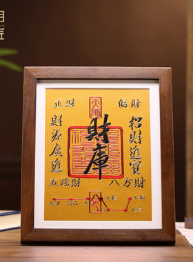 大明铜匠财库铜雕画摆件招财装饰画客厅办公室摆台开业乔迁送礼品