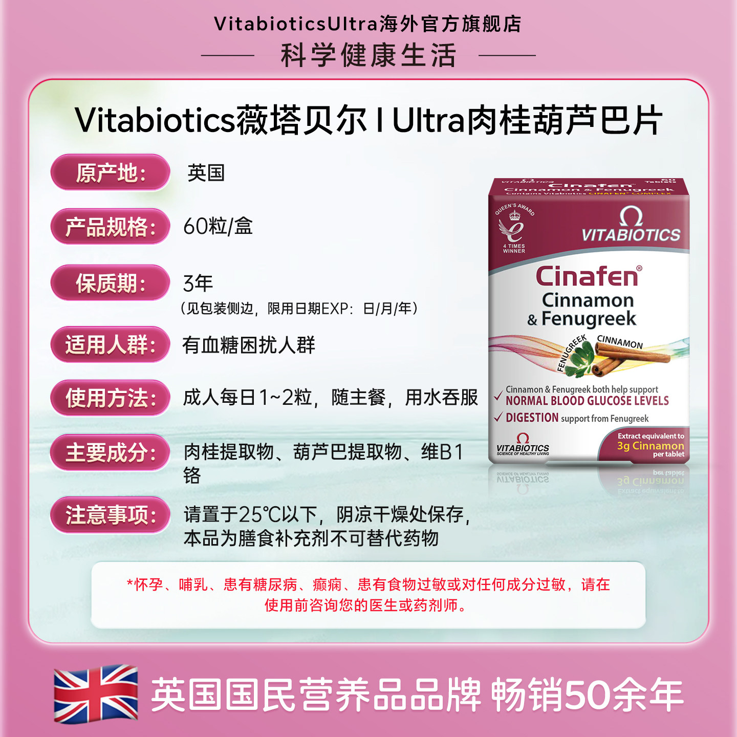 vitabiotics血糖平衡片糖友控糖安稳血糖高吃的保健品口服胰岛素,淘宝优惠券,粉丝福利购,淘宝优惠卷