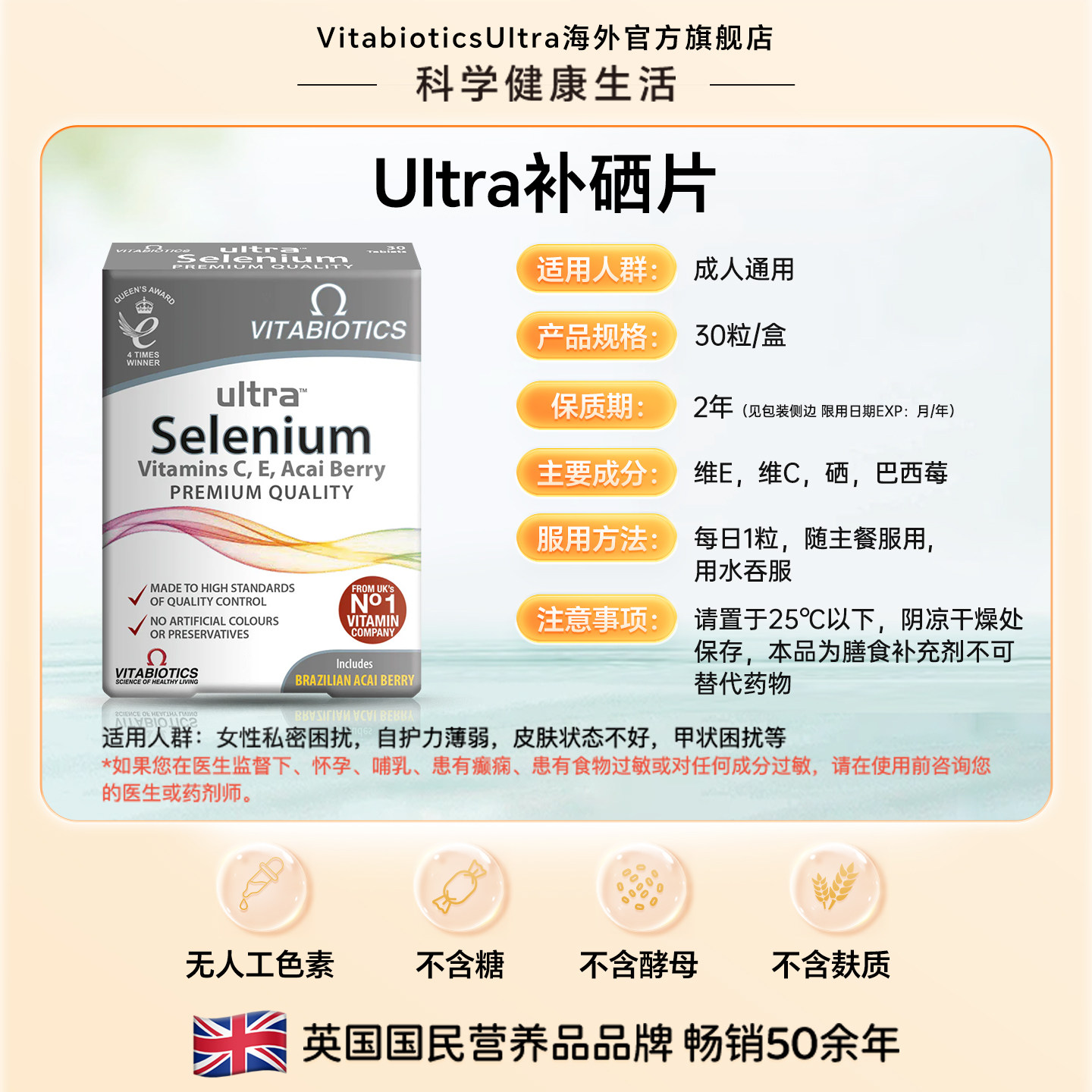 vitabiotics英国补硒片桥本脖子甲状硒元素女性晒片非麦芽硒进口