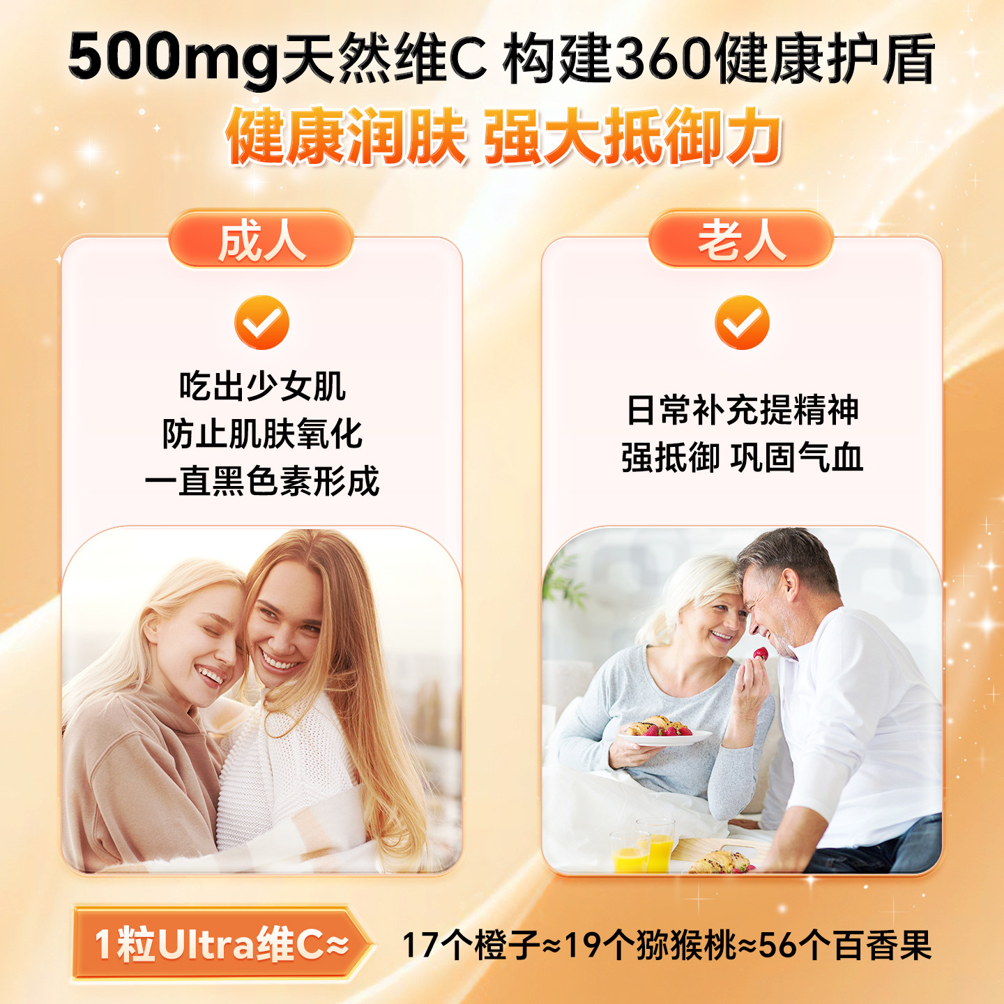 vitabiotics维生素C片美白淡斑正品成人VC增强免疫维他命c无糖片
