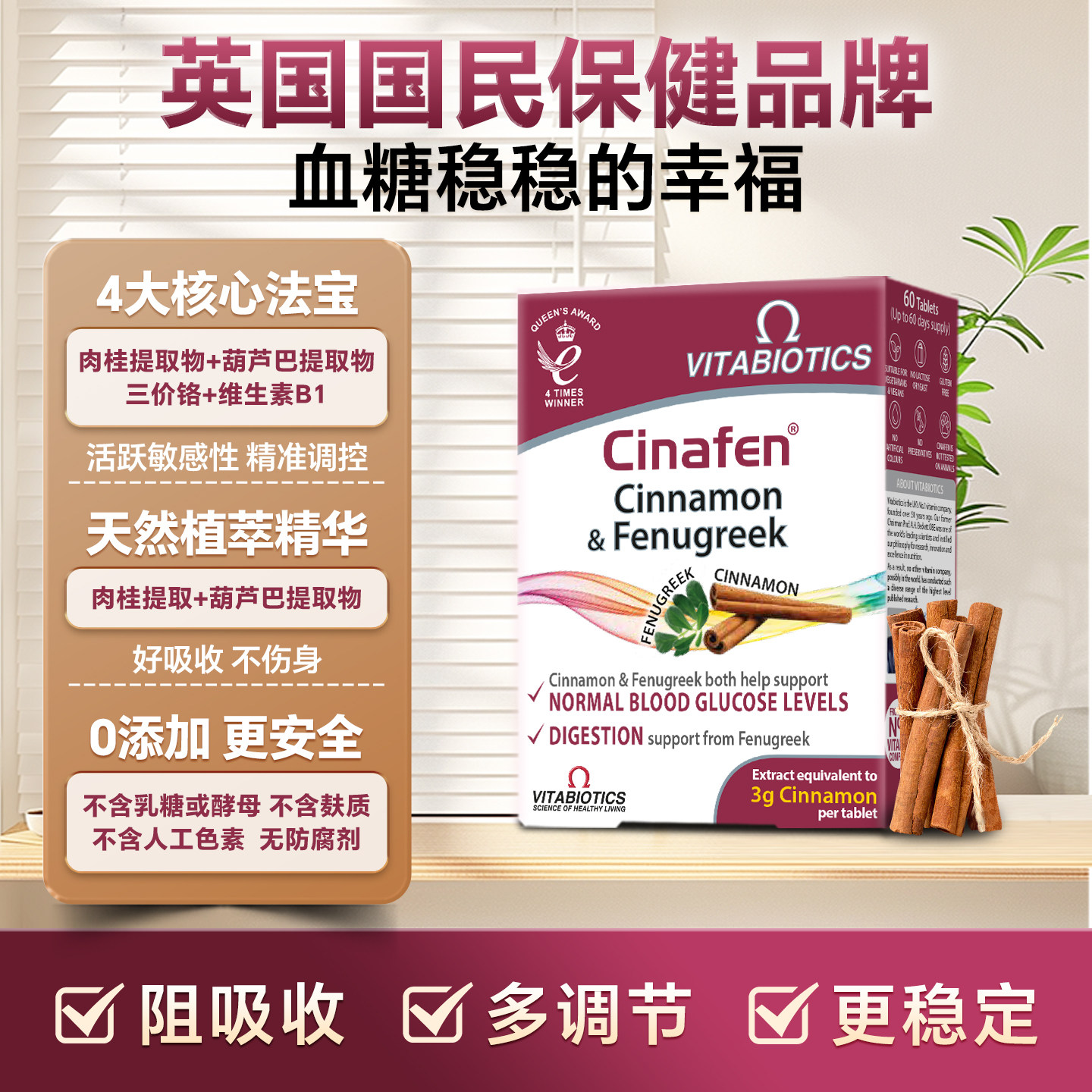 vitabiotics血糖平衡片糖友控糖安稳血糖高吃的保健品口服胰岛素,淘宝优惠券,粉丝福利购,淘宝优惠卷