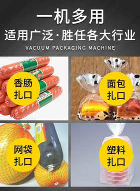 超市连卷袋手动打扣机 面包食品塑料袋封口火腿肠U型铝钉扎口机