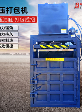 60吨立式打包机 废品站多功能饮料瓶压缩液压双缸立式压包机
