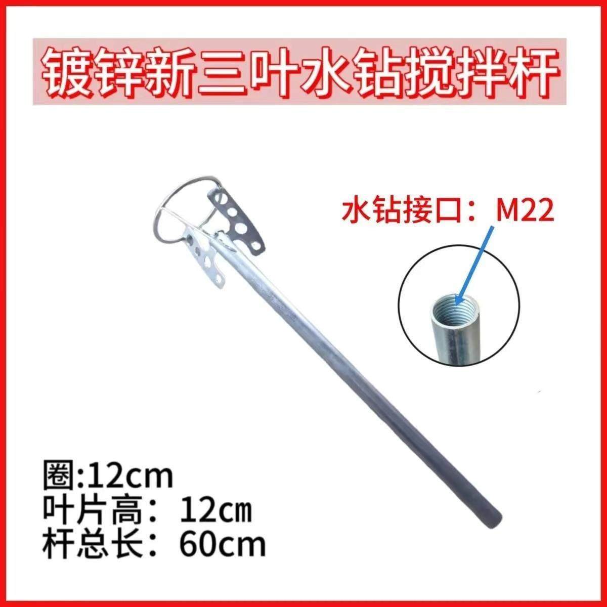 水钻新型三叶搅拌杆高能效提速搅拌镀锌涂料油漆水泥批土粉搅拌杆,淘宝优惠券,粉丝福利购,淘宝优惠卷