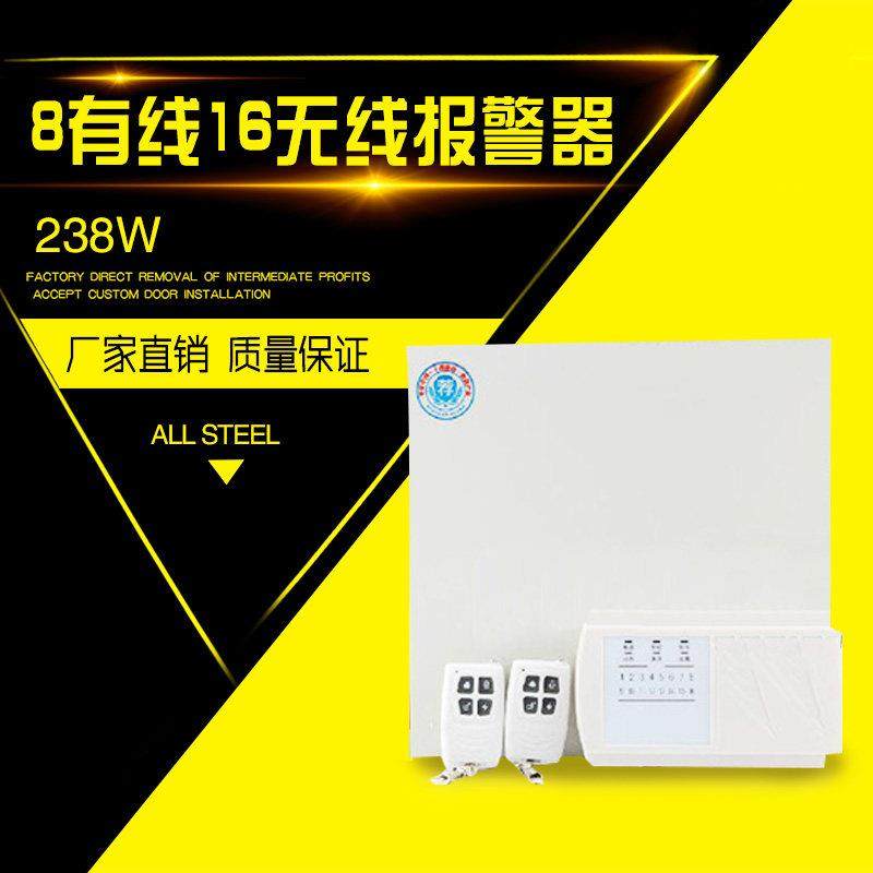 238W红外线报警器 家用店铺防盗报警器工程铁盒有线无线报警主机,淘宝优惠券,粉丝福利购,淘宝优惠卷
