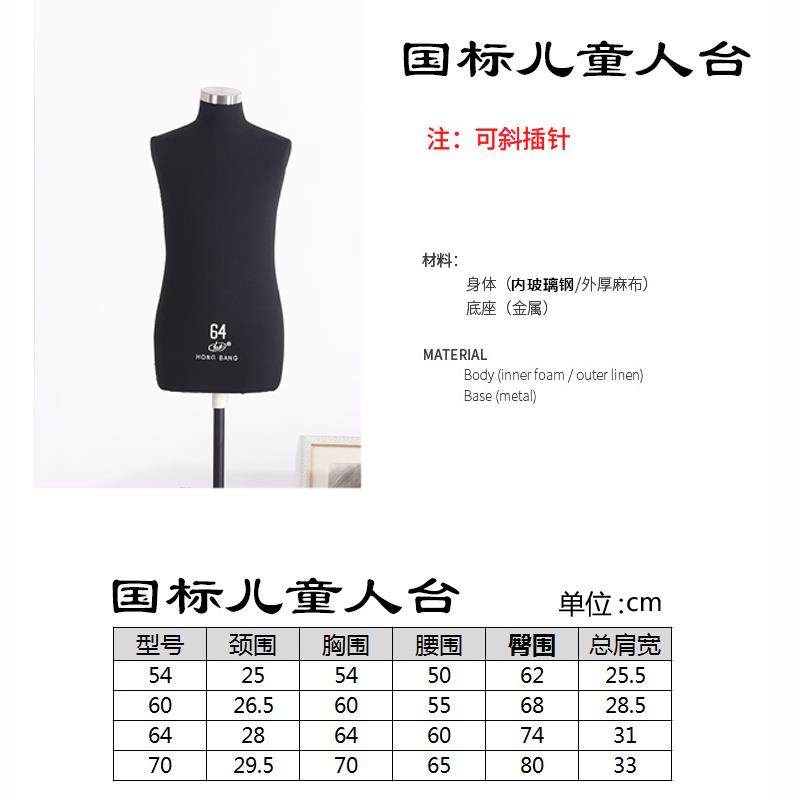 红邦人台立体裁剪儿童模特立裁人台服装制衣裁剪打版人体模型童装,淘宝优惠券,粉丝福利购,淘宝优惠卷