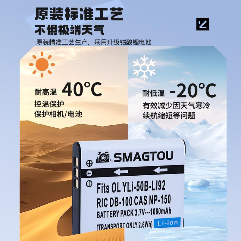 奥林巴斯CCD电池LI-50B 数码相机tg850SP820VR350相机DB100充电器 - 图0