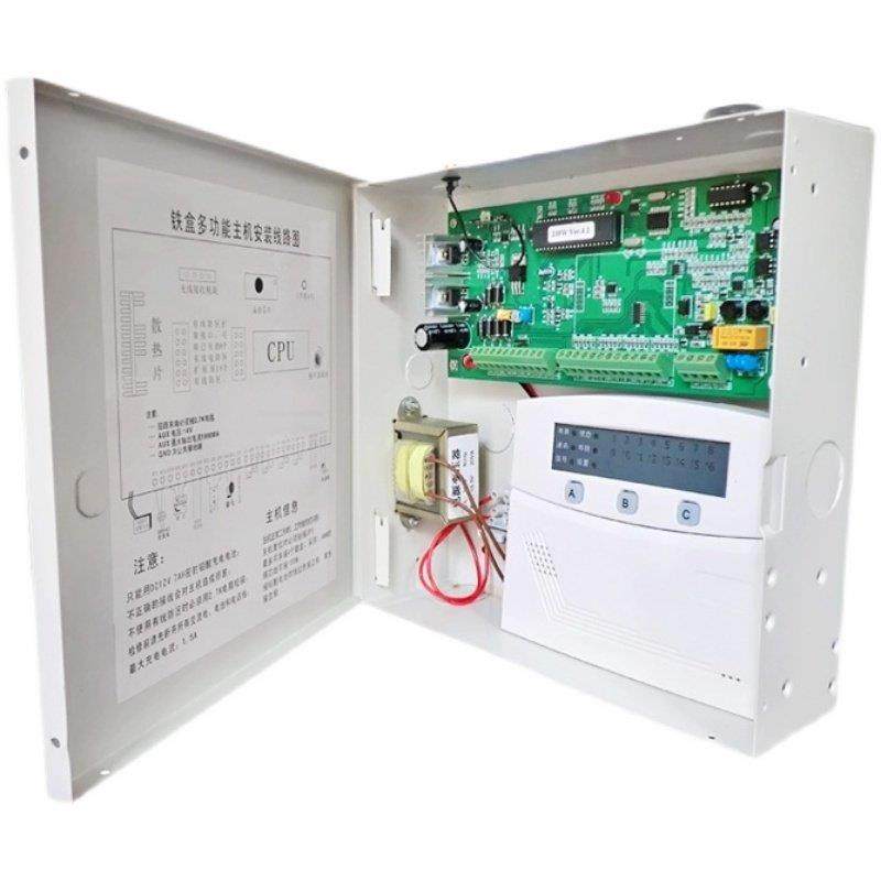 238W红外线报警器 家用店铺防盗报警器工程铁盒有线无线报警主机,淘宝优惠券,粉丝福利购,淘宝优惠卷