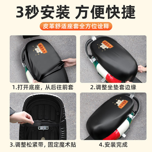 爱玛凌骏FB52ZZ电瓶电动车座套坐垫套防水防晒垫改装装饰配件艾玛 - 图3