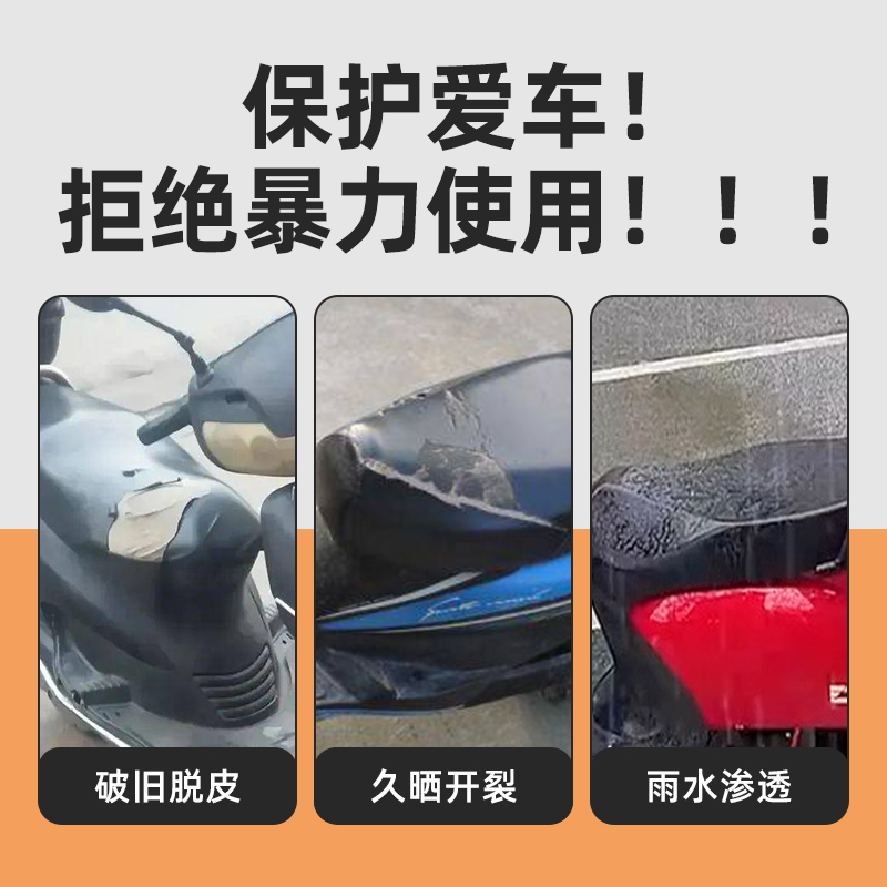 新日丽曼5.0电瓶车电动车座套坐垫套防水防晒改装饰配件配饰大全 - 图1
