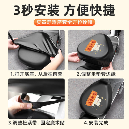 雅迪冠能B50-一H/D电动车专用座套坐垫套防水防晒改装饰配件大全 - 图3