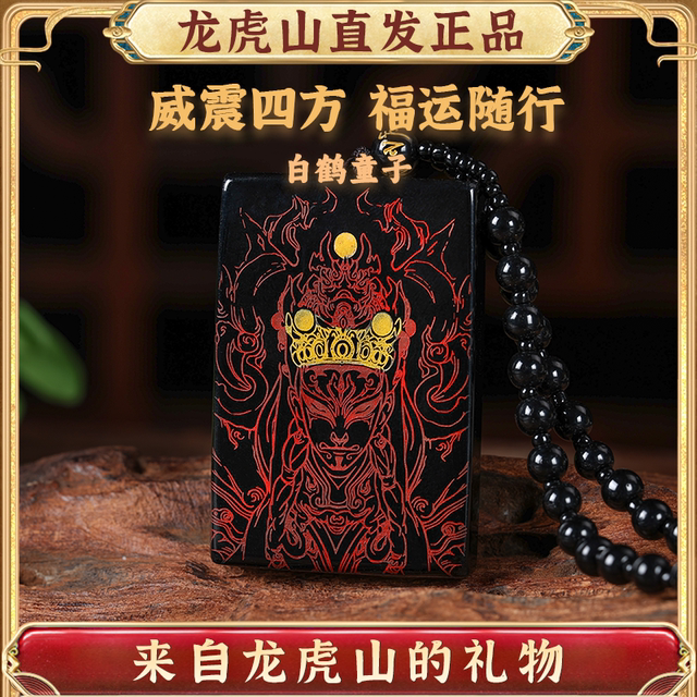 Taoist White Crane Boy Golden Silk Jade Safe and Sound Plaque