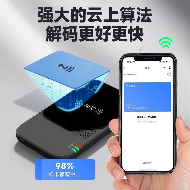 小区门禁电梯卡读写器nfc复制器万用解码icid加密写入复刻手机nfc - 图1