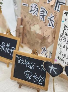 幼儿园环创家长会手写创意小黑板摆件家居装饰签到台布置背景板