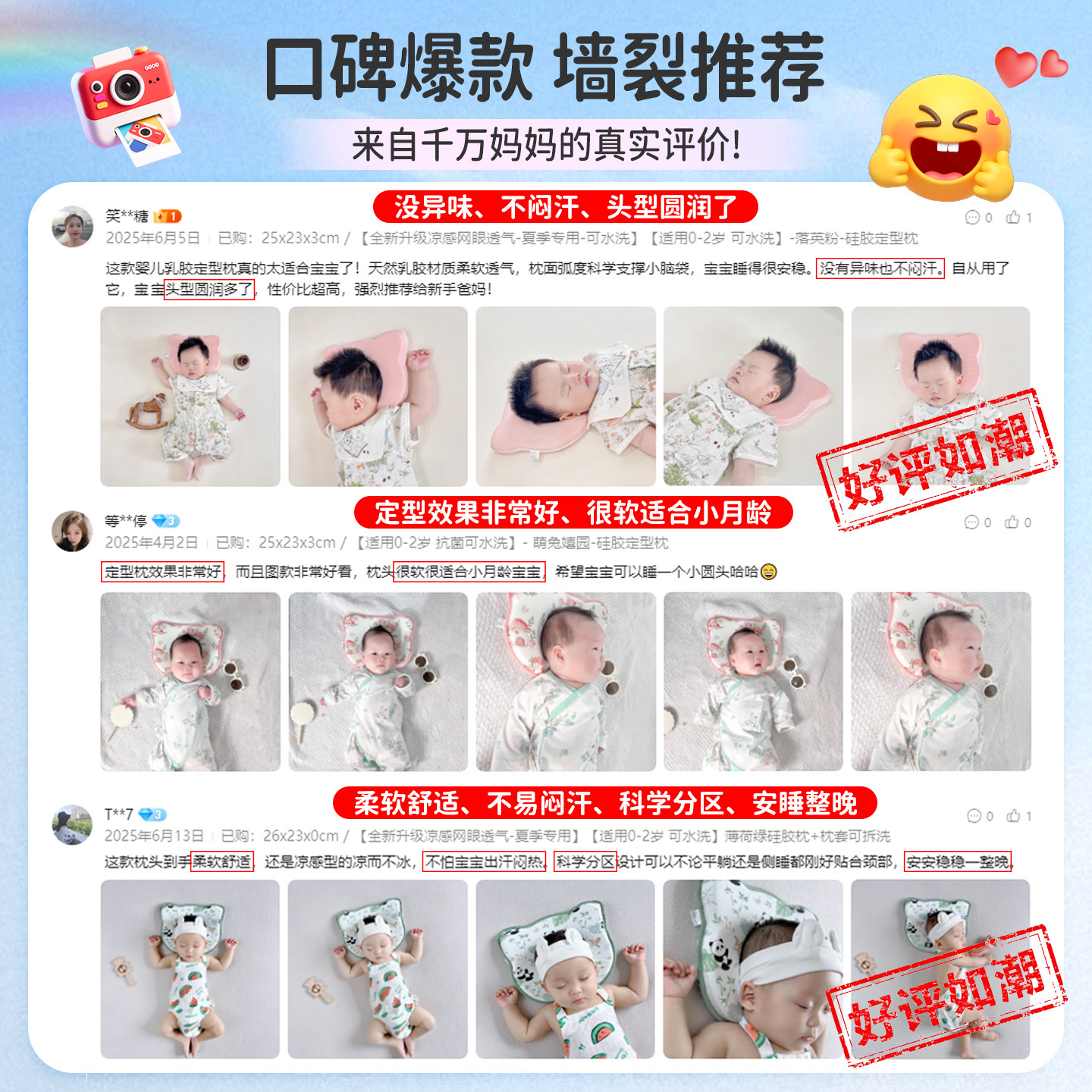 ipoosi婴儿定型枕新生纠正头型矫正宝宝防偏头0到6个月一3硅胶枕