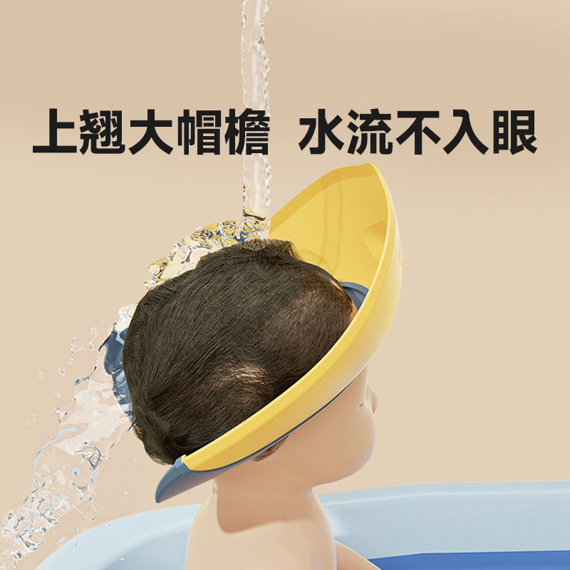 ipoosi宝宝洗头神器儿童挡水帽婴儿洗头发防水护耳小孩洗澡洗发帽