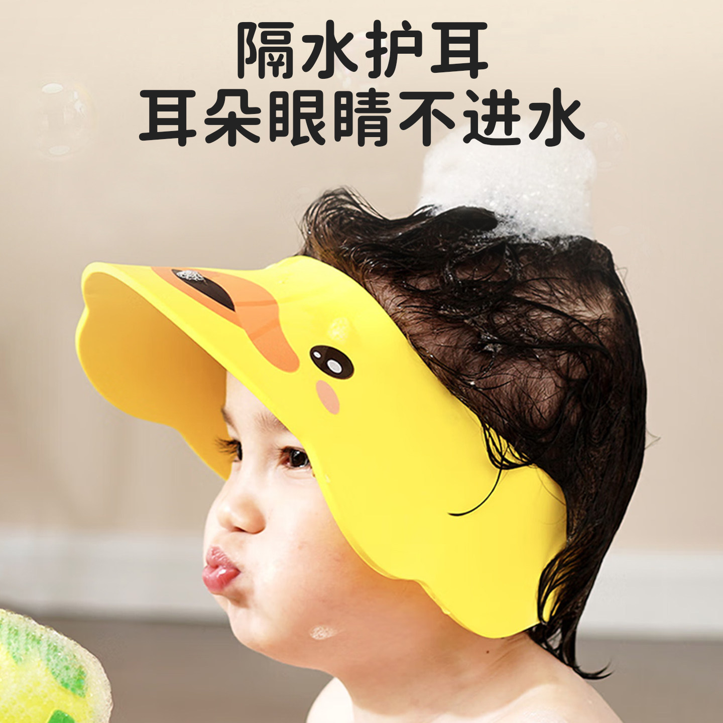 ipoosi儿童洗头挡水帽婴幼儿宝宝洗澡神器防水护耳小孩洗头发浴帽