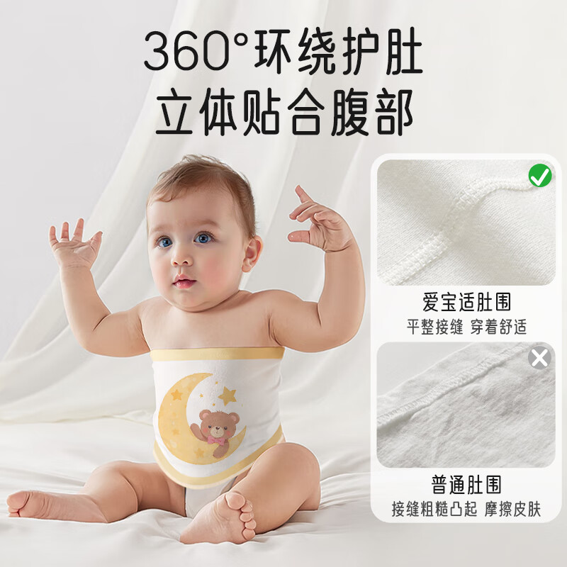 ipoosi 宝宝护肚围春夏新生婴儿肚兜纯棉护脐带护肚子神器裹腹围