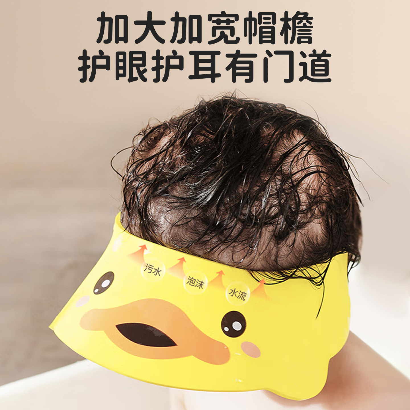 ipoosi儿童洗头挡水帽婴幼儿宝宝洗澡神器防水护耳小孩洗头发浴帽
