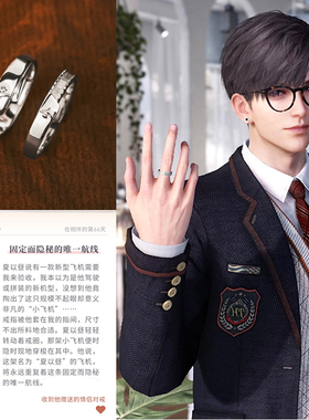 夏以昼百级羁绊同款戒指纯银