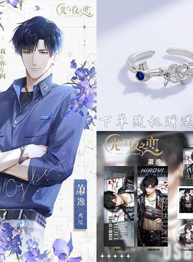 萧逸鸢尾花戒指纯银莫桑石钻戒